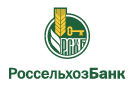Банк Россельхозбанк в Ардатове (Нижегородская обл.)